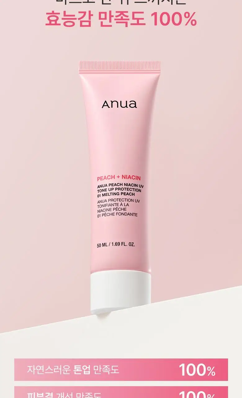 [UV에이징]아누아 복숭아 나이아신 UV 톤업 프로텍션 50ml 더블기획 상세페이지 4